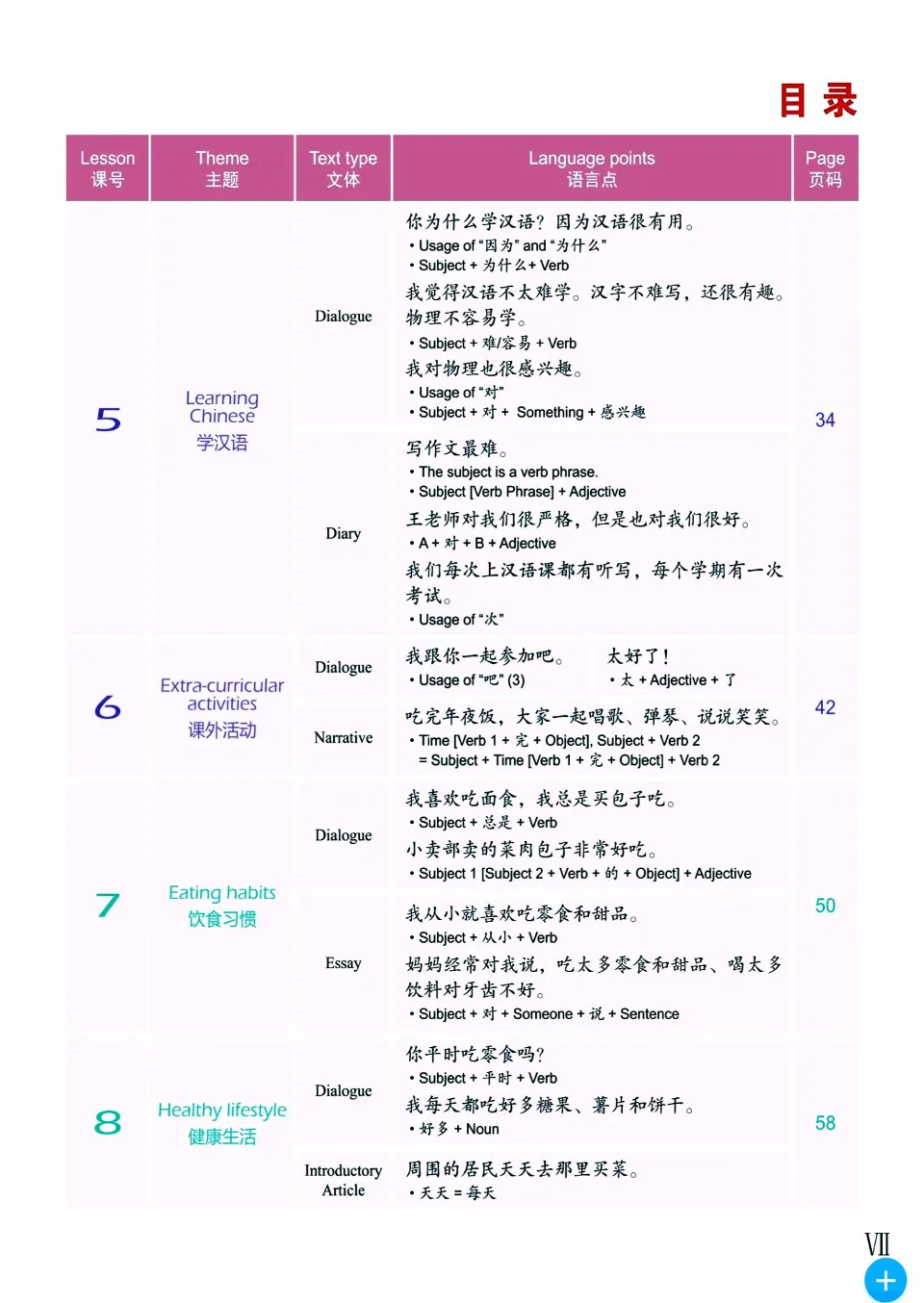 https://i.cchatty2.com/filters:format(webp)/fit-in/960x0/img/202209/EasyStepstoChineseTextbook3-V2--9--f2647f40-cb79-4899-bffe-719da195a3f5-1664285084.jpg