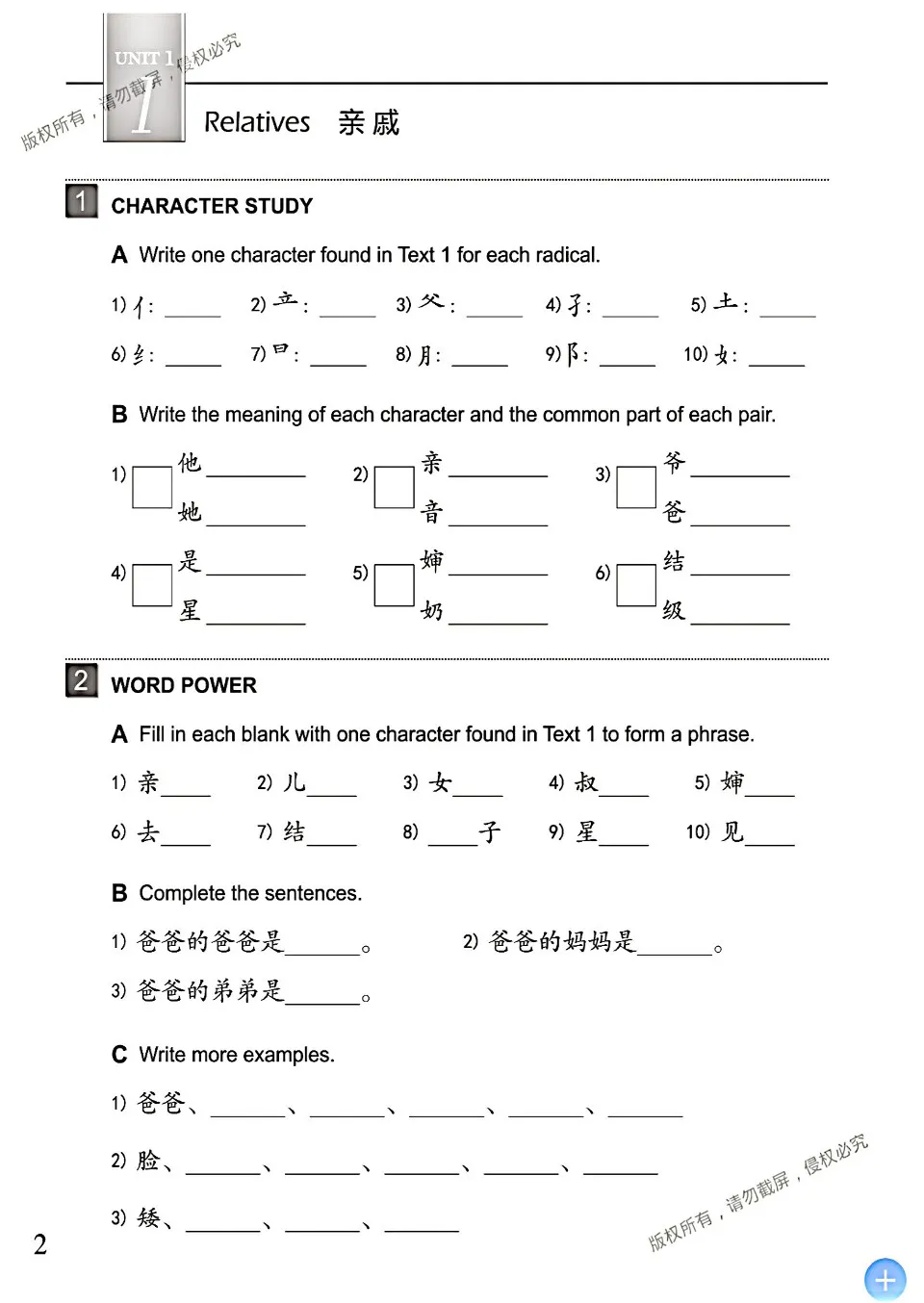 https://i.cchatty2.com/filters:format(webp)/fit-in/960x0/img/202209/EasyStepstoChineseWorkbook2-V2--5--18d28eb2-59dd-42d2-bb28-151f214baec6-1664109619.jpg