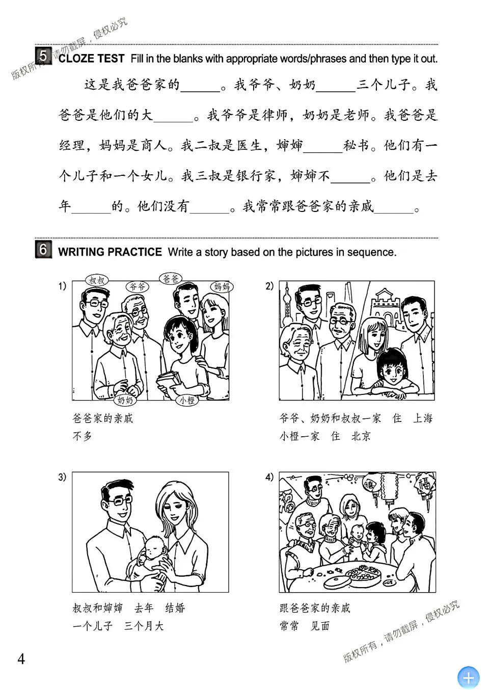https://i.cchatty2.com/filters:format(webp)/fit-in/960x0/img/202209/EasyStepstoChineseWorkbook2-V2--7--cd802a7d-a33d-4796-8af2-a84fc0aaebb8-1664109621.jpg