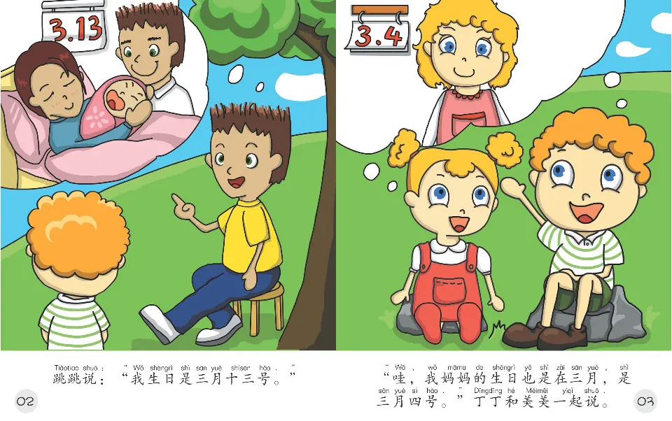 https://i.cchatty2.com/filters:format(webp)/fit-in/960x0/img/202209/HaveaBirthdayPartyTogether-Level3--2--f3839af1-8f55-460f-a11e-a3a713c93102-1663900388.jpg