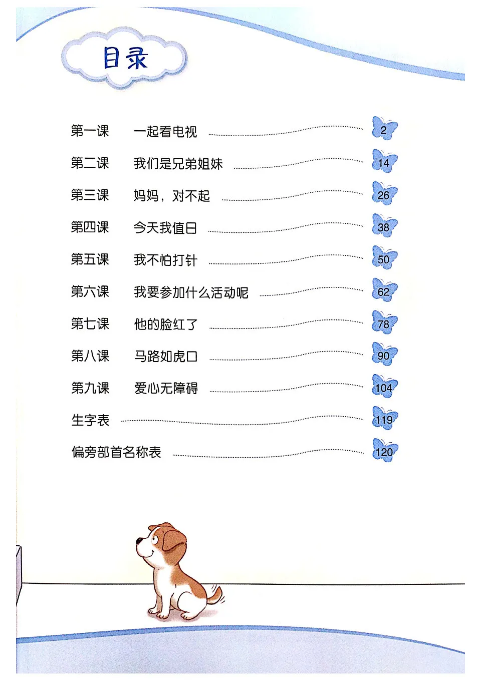 https://i.cchatty2.com/filters:format(webp)/fit-in/960x0/img/202209/HigherChineseforPrimarySchoolsTextbook4A-6--4fe00a50-9958-4a10-8267-e3fdc9c5dddd-1662687338.jpg
