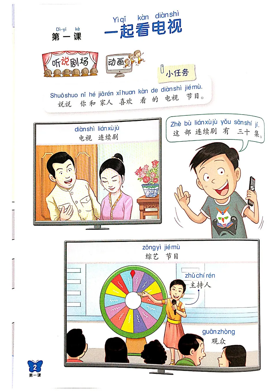 https://i.cchatty2.com/filters:format(webp)/fit-in/960x0/img/202209/HigherChineseforPrimarySchoolsTextbook4A-7--f59c8a40-5e72-46d9-a0f6-0771a0aa9e94-1662687343.jpg