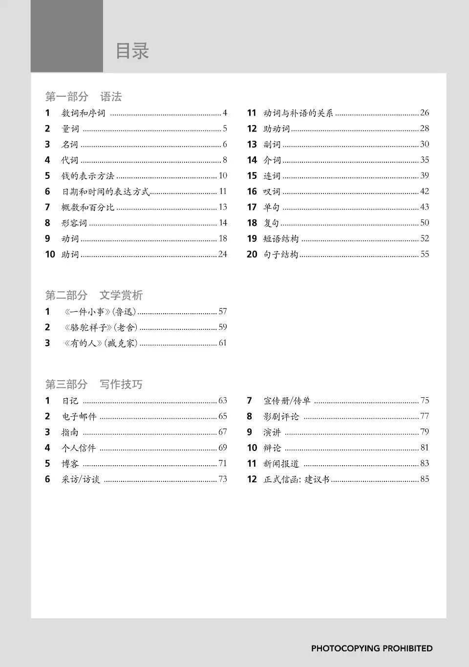 語学・辞書・学習参考書 THE BLUEBOOK Edition Twentieth Edition All color Gakushu Kanji Shinjiten - 2nd edition - ISBN