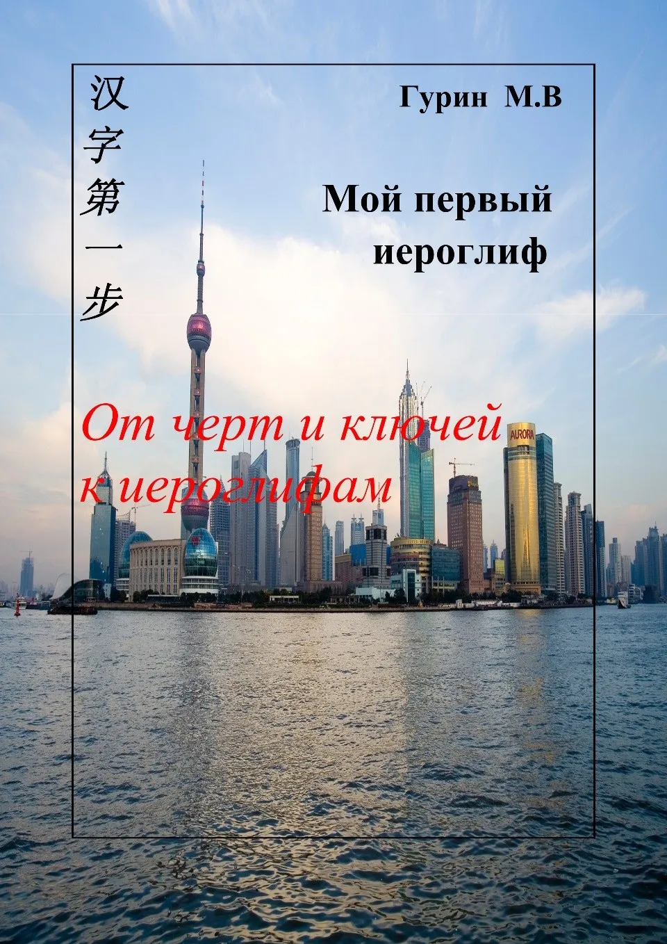https://i.cchatty2.com/filters:format(webp)/fit-in/960x0/img/202209/ThefirststepofChinesecharacters-Russian--0--bbd6910e-79a6-43eb-8f99-f77b8dfdc3e2-1663233377.jpg