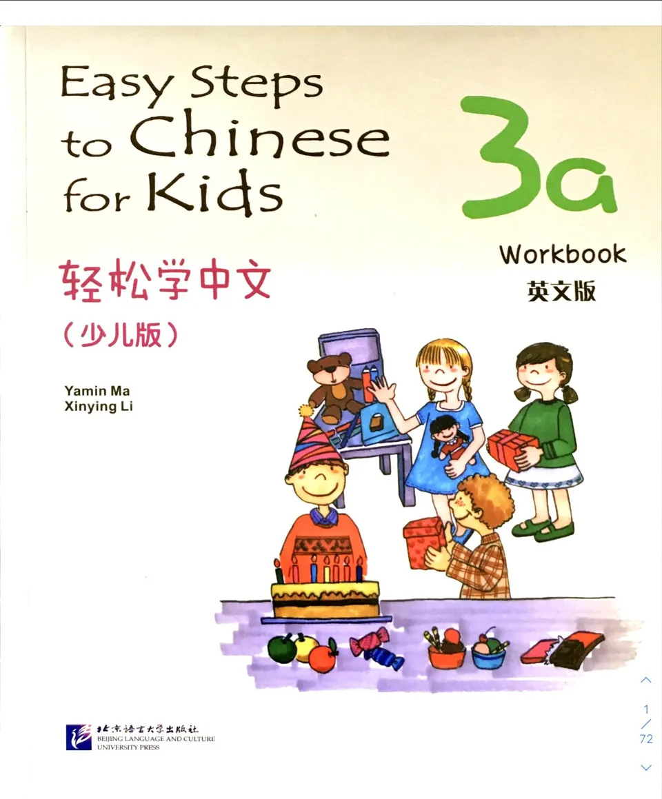 PDF) Easy steps to chinese for kids workbook 3a