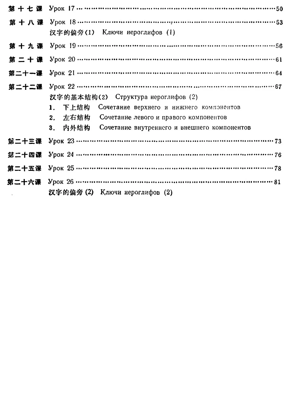 https://i.cchatty2.com/filters:format(webp)/fit-in/960x0/img/202209/基础汉语课本汉字练习本1-Russian--6--77388a3d-ea86-4887-933c-0b0e52cea574-1663661179.jpg