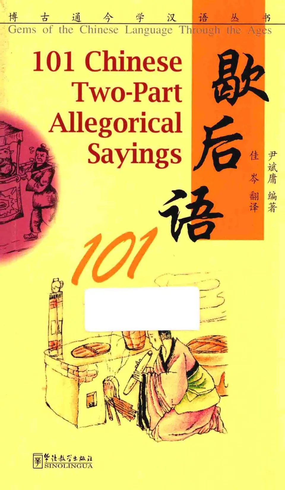 https://i.cchatty2.com/filters:format(webp)/fit-in/960x0/img/202210/101ChineseTwoPartAllegoricalSayings-0--da45c303-a348-4179-90cf-0965d8e5b247-1664857960.jpg