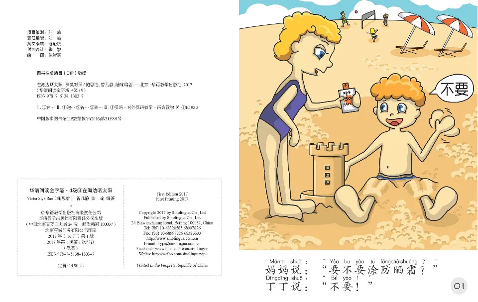https://i.cchatty2.com/filters:format(webp)/fit-in/960x0/img/202210/BaskingntheBeach-Level4--1--1808d73e-3c6f-44aa-ab88-a11da4857e32-1665367975.jpg