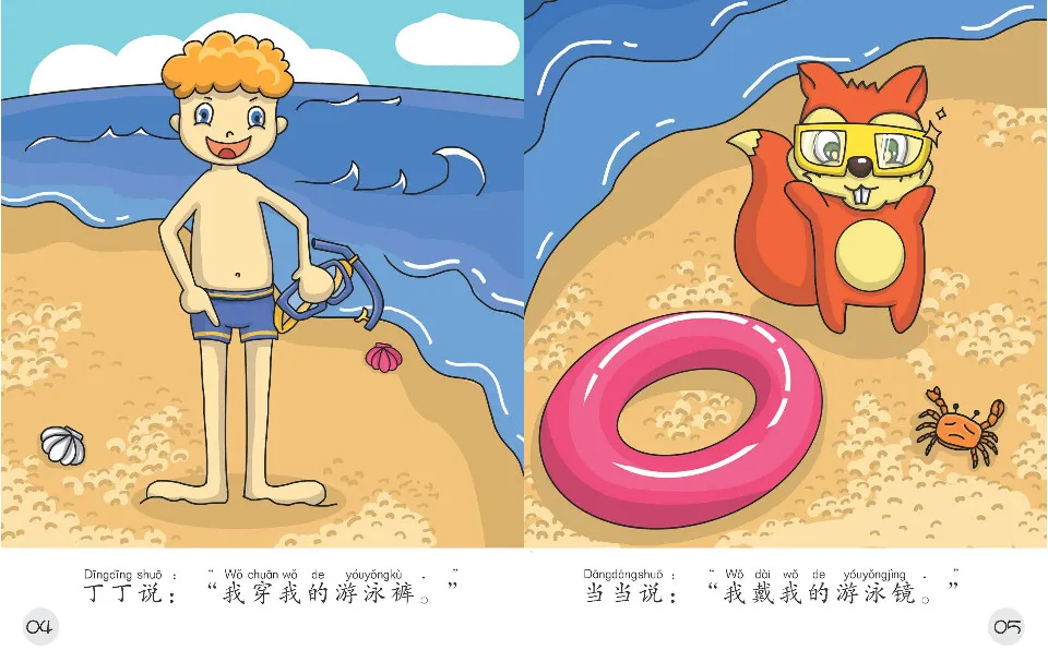 https://i.cchatty2.com/filters:format(webp)/fit-in/960x0/img/202210/BaskingntheBeach-Level4--3--e40632cd-b453-4128-816b-8938fd96a9a9-1665367975.jpg