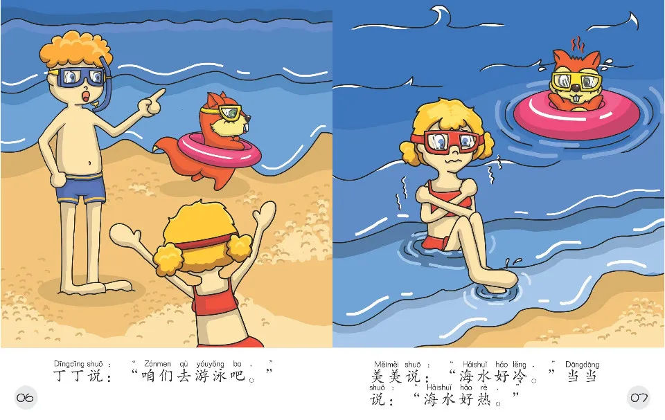 https://i.cchatty2.com/filters:format(webp)/fit-in/960x0/img/202210/BaskingntheBeach-Level4--4--74d21243-4444-47ab-8491-f0f676408d18-1665367975.jpg
