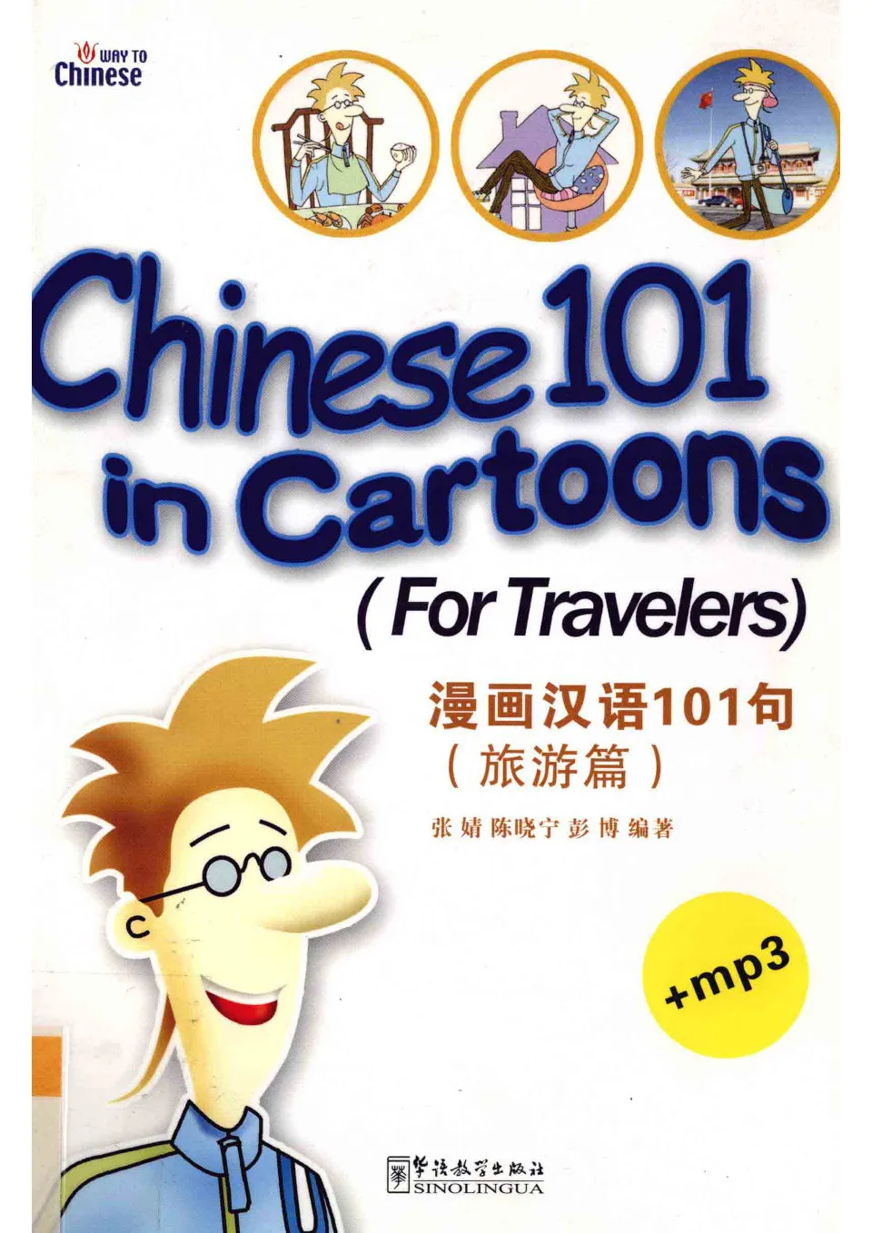 https://i.cchatty2.com/filters:format(webp)/fit-in/960x0/img/202210/Chinese101inCartoonsForTravelers-0--eae5b736-ff9a-4793-bffd-e1bb83289d30-1665046505.jpg