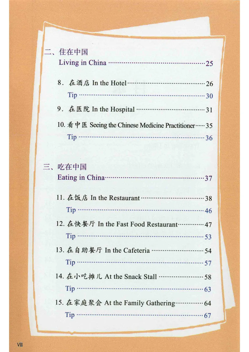 https://i.cchatty2.com/filters:format(webp)/fit-in/960x0/img/202210/Chinese101inCartoonsForTravelers-13--f706a1e7-b891-4456-b865-81462c8d8abb-1665046505.jpg