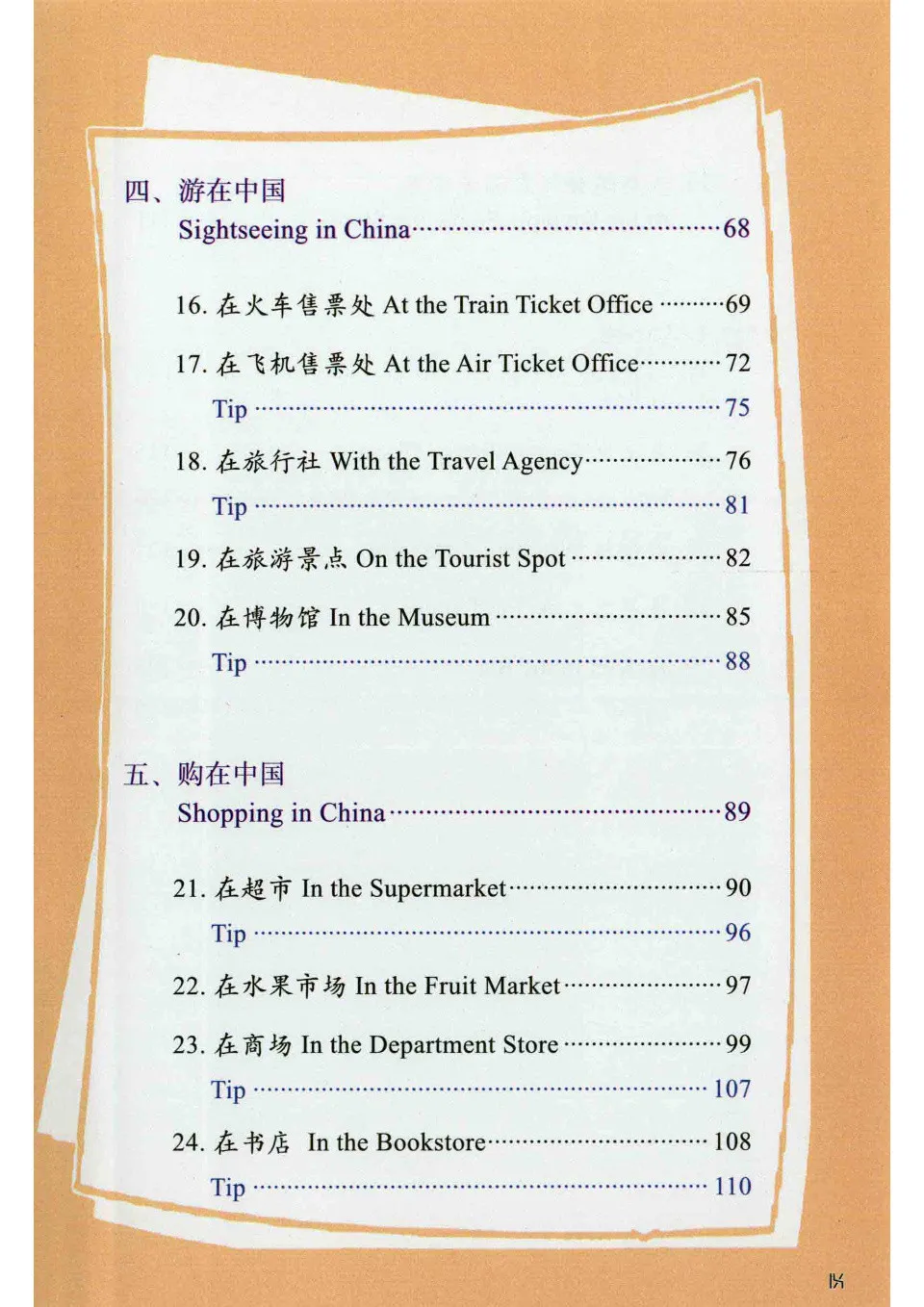 https://i.cchatty2.com/filters:format(webp)/fit-in/960x0/img/202210/Chinese101inCartoonsForTravelers-14--22fb210e-3422-48ad-885d-b088cb9d859e-1665046505.jpg