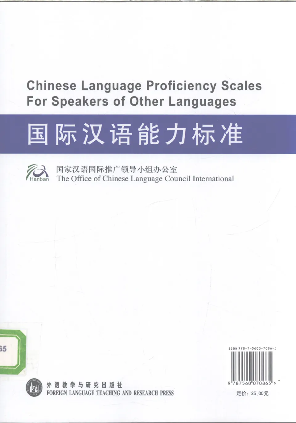 https://i.cchatty2.com/filters:format(webp)/fit-in/960x0/img/202210/ChineseLanguageProficiencyScalesForSpeakersofOtherLanguage-1--036a6372-30c2-4808-b58f-8498bda9717d-1665837402.jpg