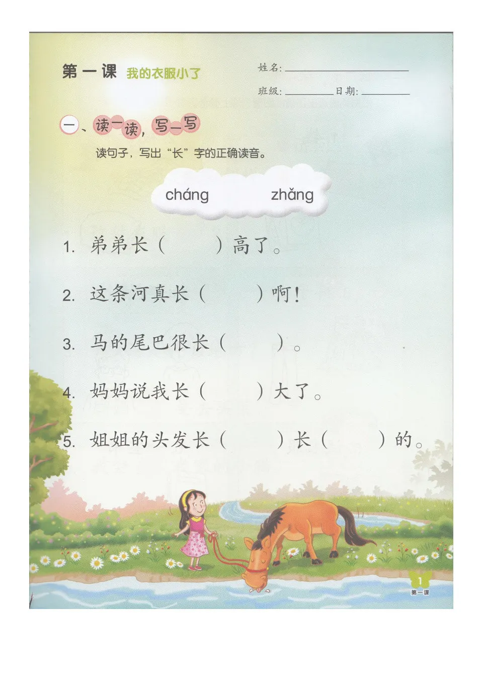 https://i.cchatty2.com/filters:format(webp)/fit-in/960x0/img/202210/ChineseLanguageforPrimarySchoolsActivityBook2A-2--86d80ebc-f1af-4172-8940-351f1311d77c-1666055971.jpg