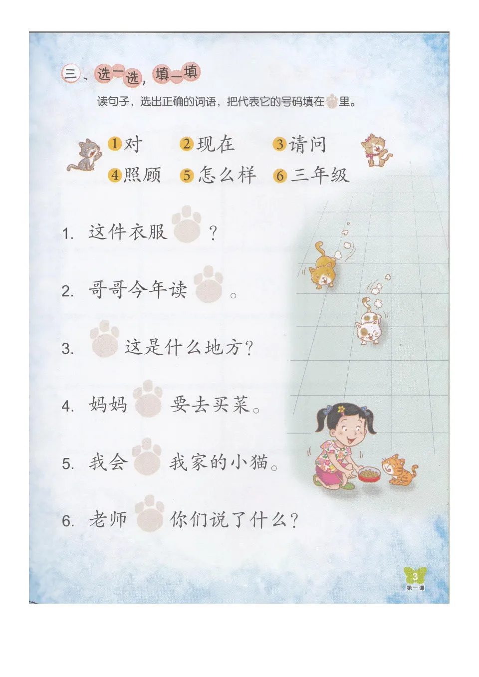 https://i.cchatty2.com/filters:format(webp)/fit-in/960x0/img/202210/ChineseLanguageforPrimarySchoolsActivityBook2A-4--38ea2204-5afd-4f79-a950-0d4524e97e4b-1666055971.jpg