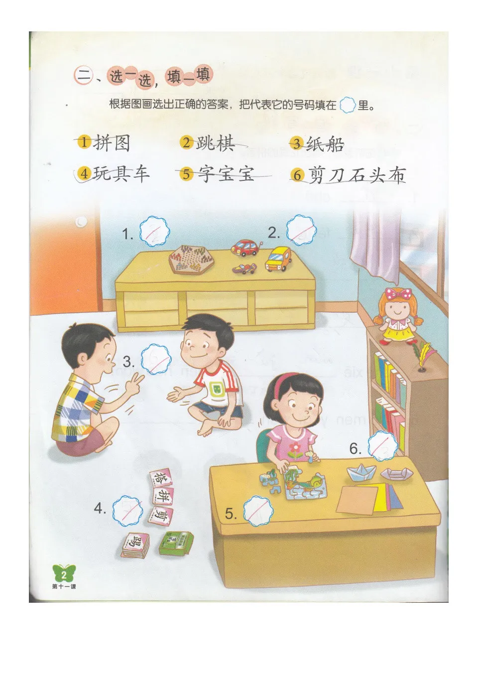 https://i.cchatty2.com/filters:format(webp)/fit-in/960x0/img/202210/ChineseLanguageforPrimarySchoolsActivityBook2B-3--683269a4-3f74-46ac-ad94-789d0350e547-1666056099.jpg