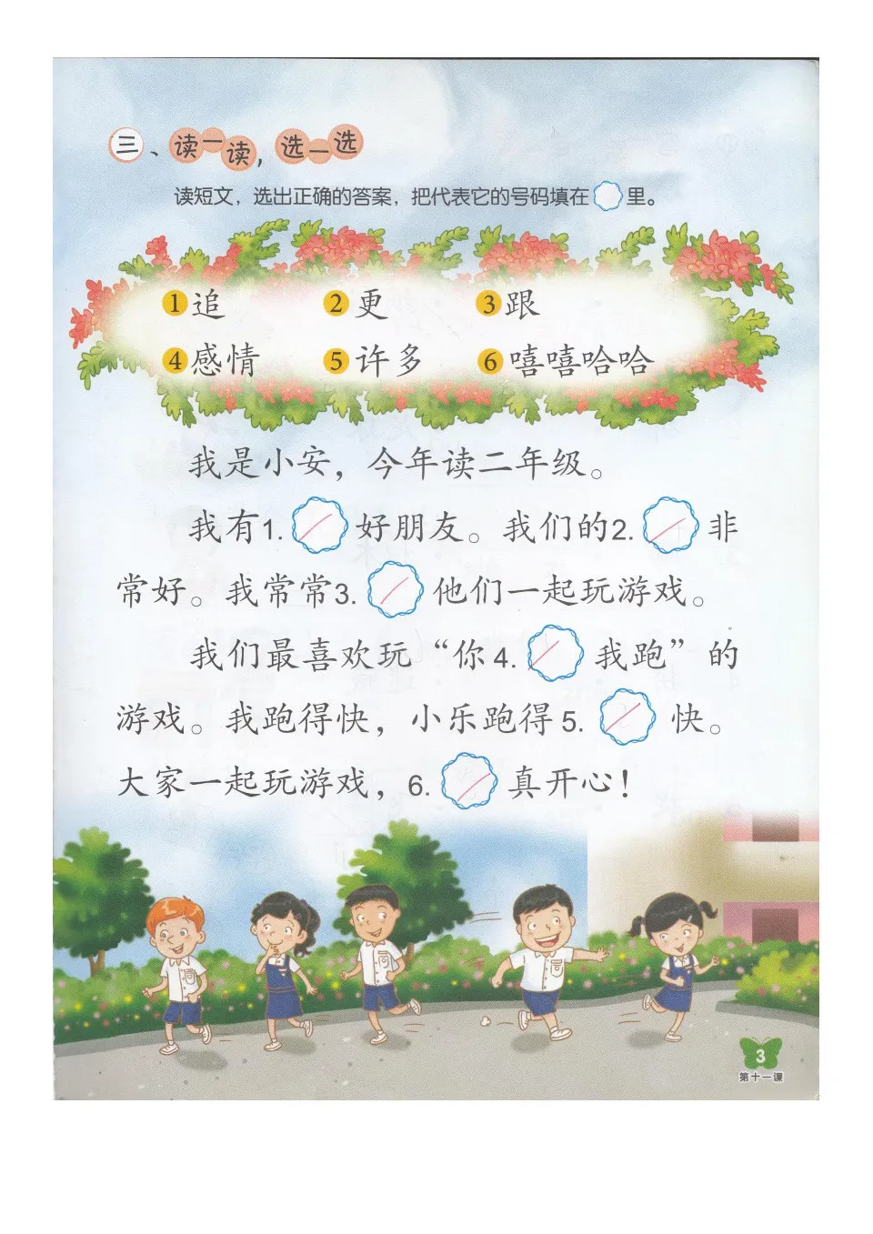 https://i.cchatty2.com/filters:format(webp)/fit-in/960x0/img/202210/ChineseLanguageforPrimarySchoolsActivityBook2B-4--8b9b0c0c-72e3-4638-9a54-2337f47869ef-1666056103.jpg