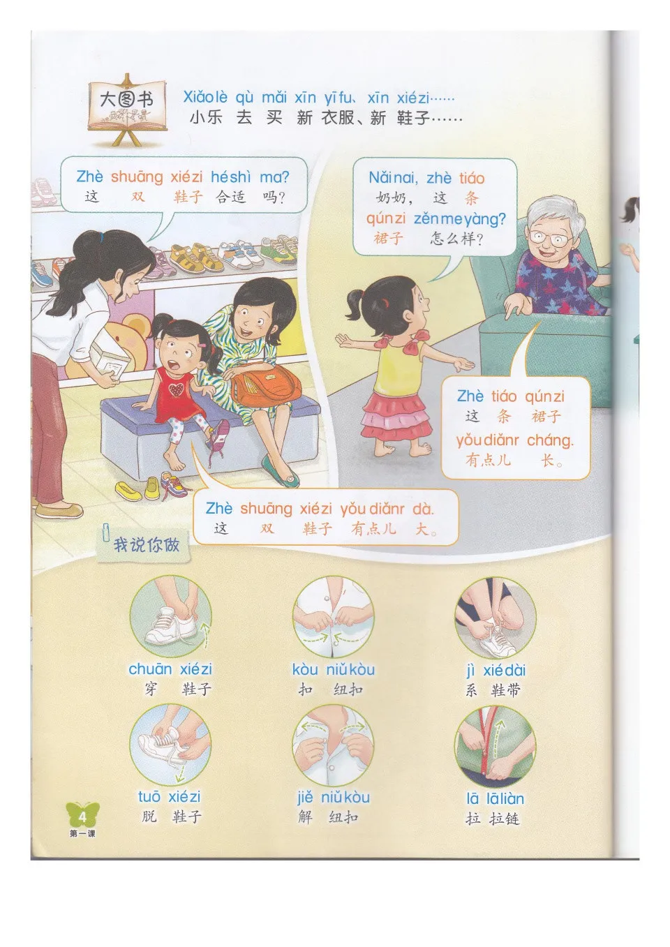 https://i.cchatty2.com/filters:format(webp)/fit-in/960x0/img/202210/ChineseLanguageforPrimarySchoolsTextbook2A-4--df2861b7-b868-4884-b476-00b3489a168e-1666055617.jpg