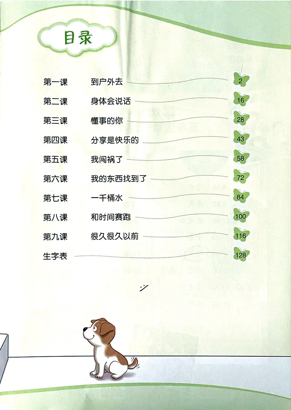 https://i.cchatty2.com/filters:format(webp)/fit-in/960x0/img/202210/ChineseLanguageforPrimarySchoolsTextbook5A-6--196e1b52-7eb8-4a2c-9280-f1ec0cce4930-1666140524.jpg