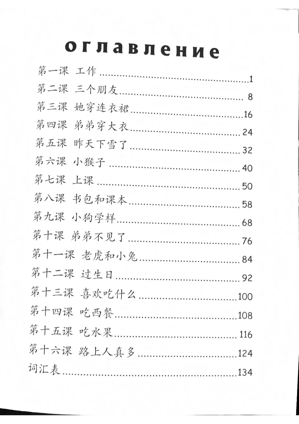 https://i.cchatty2.com/filters:format(webp)/fit-in/960x0/img/202210/ChineseMadeEasyforKidsWorkbook3-Russian--2--137308b5-3238-4947-b995-2aae934b99eb-1665182679.jpg