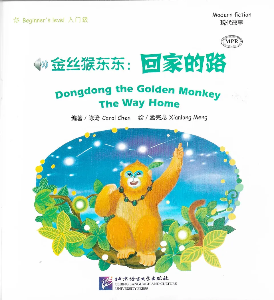 https://i.cchatty2.com/filters:format(webp)/fit-in/960x0/img/202210/DongdongtheGoldenMonkeyTheWayHome-Beginnerlevel--0--32df5e75-788f-41ea-b71f-b8c97dcb3ae1-1666863686.jpg