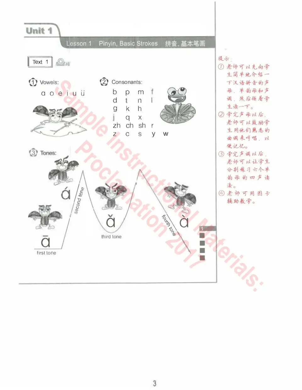 https://i.cchatty2.com/filters:format(webp)/fit-in/960x0/img/202210/EasyStepstoChineseTeacherbook1-V1--11--94f880f9-0da7-4163-814d-d55b20c933d4-1666163159.jpg