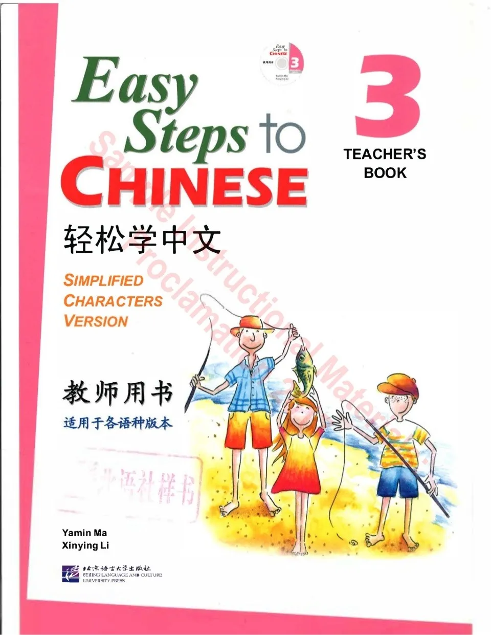 https://i.cchatty2.com/filters:format(webp)/fit-in/960x0/img/202210/EasyStepstoChineseTeacherbook3-V1--0--63d62bab-0802-46de-a20c-7d2bddc53b2b-1666163370.jpg