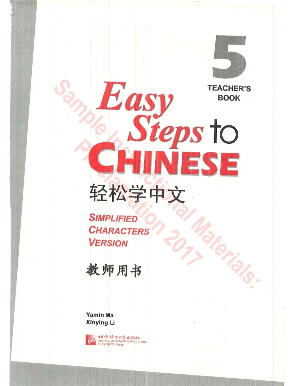https://i.cchatty2.com/filters:format(webp)/fit-in/960x0/img/202210/EasyStepstoChineseTeacherbook5-V1--0--d5a21cd7-6fa9-4598-9dea-5123440c0d21-1666092446.jpg