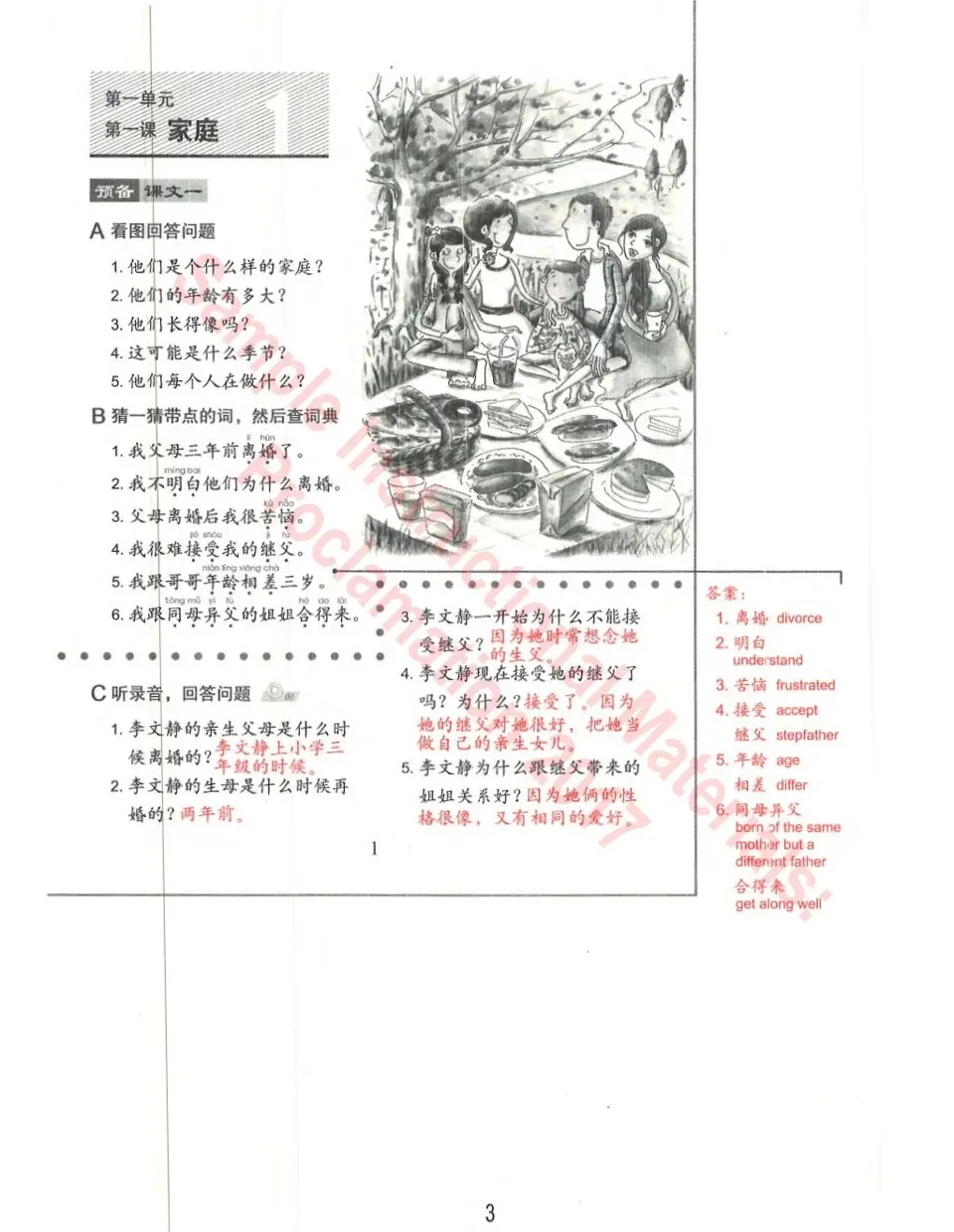 https://i.cchatty2.com/filters:format(webp)/fit-in/960x0/img/202210/EasyStepstoChineseTeacherbook5-V1--10--e7bb9e67-62a8-46ff-a1ac-88583c57a1dd-1666092441.jpg