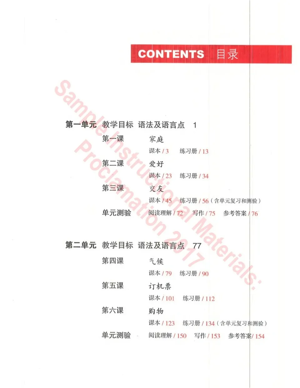 https://i.cchatty2.com/filters:format(webp)/fit-in/960x0/img/202210/EasyStepstoChineseTeacherbook5-V1--5--d84b3630-4cd6-42e1-b13c-b6018e6ddf6e-1666092437.jpg