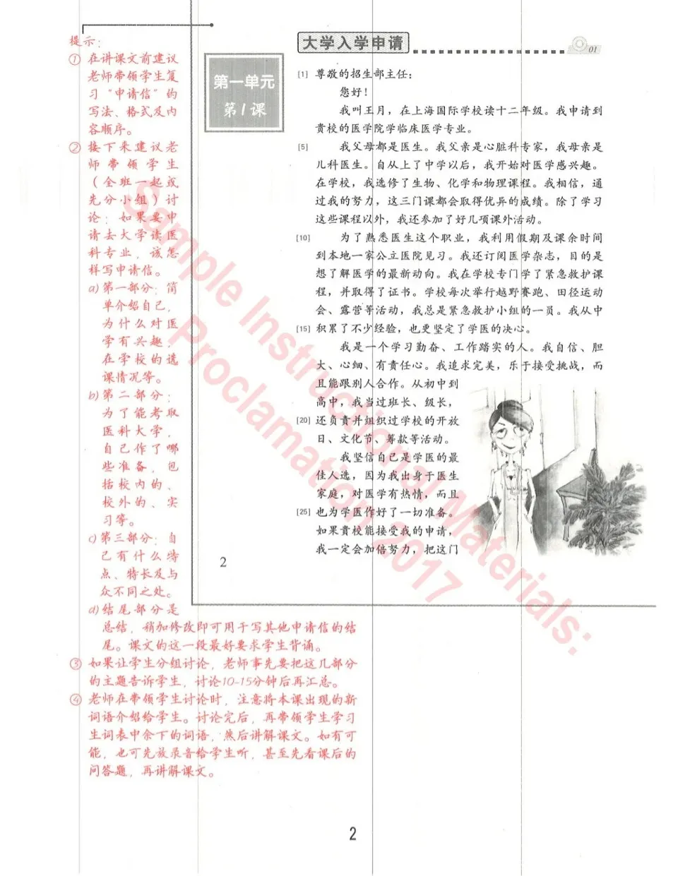 https://i.cchatty2.com/filters:format(webp)/fit-in/960x0/img/202210/EasyStepstoChineseTeacherbook7-V1--10--d06d033e-b98e-478a-b88d-e4e5e56120a2-1666163455.jpg