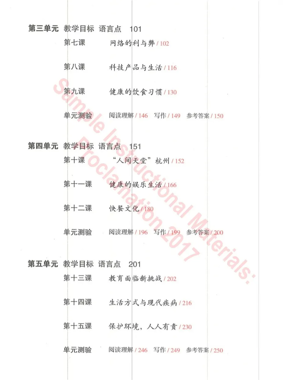 https://i.cchatty2.com/filters:format(webp)/fit-in/960x0/img/202210/EasyStepstoChineseTeacherbook7-V1--7--dd0cac97-1b8f-411d-b31b-37121b076948-1666163454.jpg