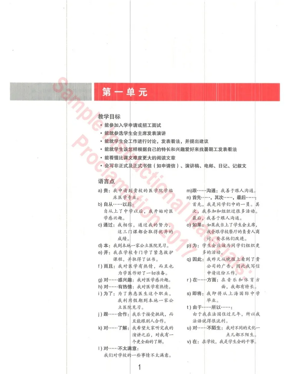 https://i.cchatty2.com/filters:format(webp)/fit-in/960x0/img/202210/EasyStepstoChineseTeacherbook7-V1--9--827a9a26-101f-48ca-8040-2648d0c6b39f-1666163454.jpg