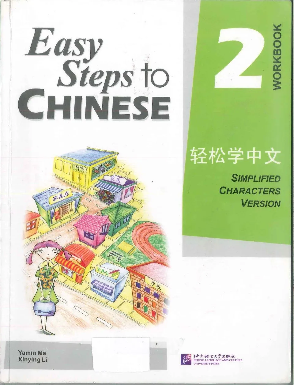 启功書法集 上下2巻セット 中国語版書籍/启功书法集全2册