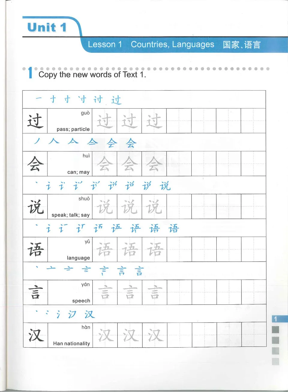 https://i.cchatty2.com/filters:format(webp)/fit-in/960x0/img/202210/EasyStepstoChineseWorkbook2-8--86953449-f76f-4509-8152-f3f62f363053-1665667111.jpg