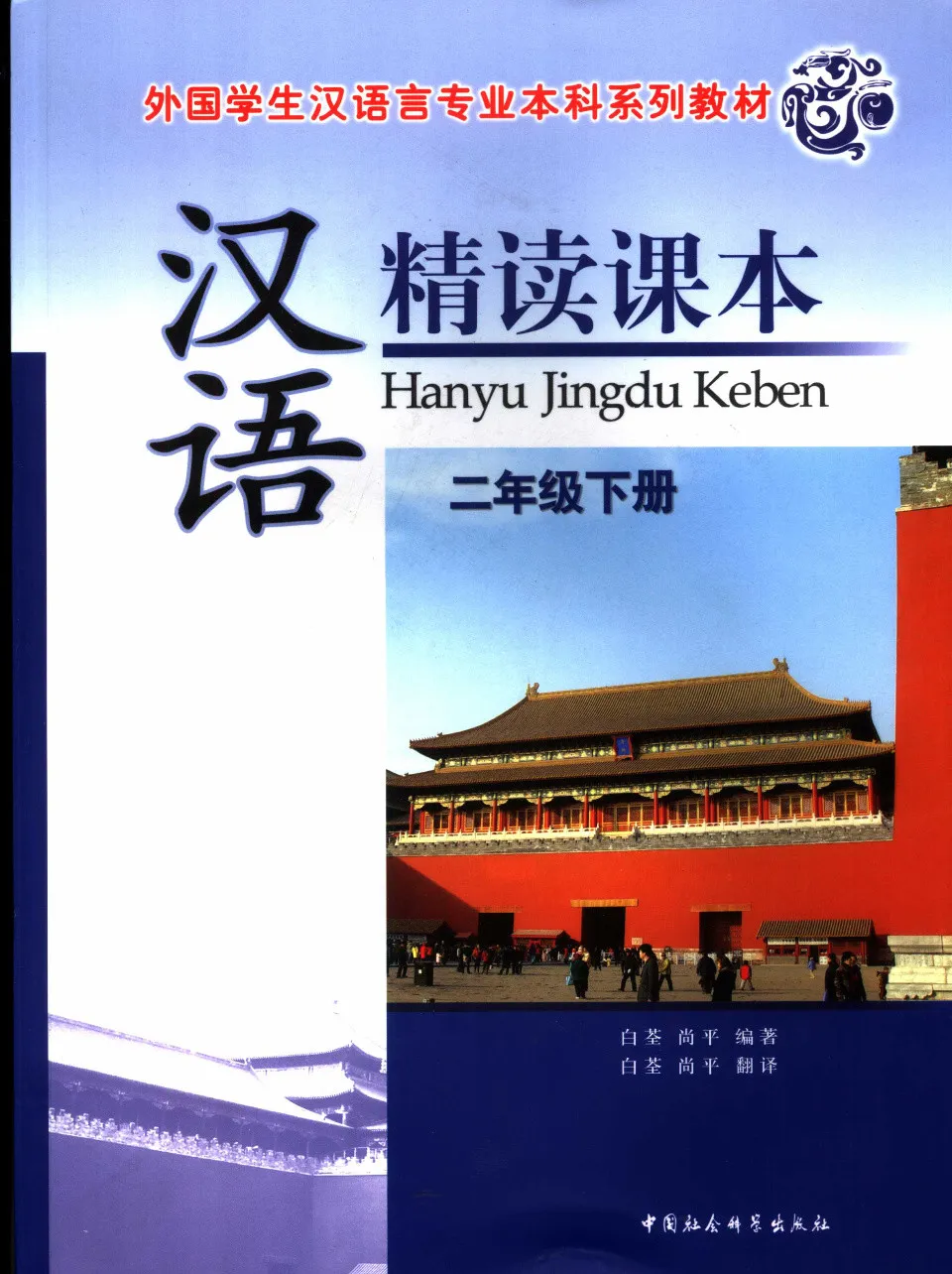 https://i.cchatty2.com/filters:format(webp)/fit-in/960x0/img/202210/HanyuJingduKeben22-0--cb122d67-8783-493a-8c44-82b89c44ef3d-1665543157.jpg
