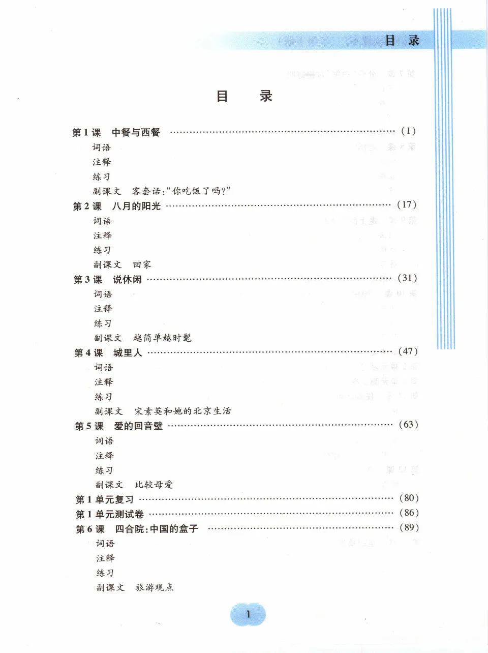 https://i.cchatty2.com/filters:format(webp)/fit-in/960x0/img/202210/HanyuJingduKeben22-6--64557a05-e51c-48f6-8d19-b9e41eb10b14-1665543156.jpg