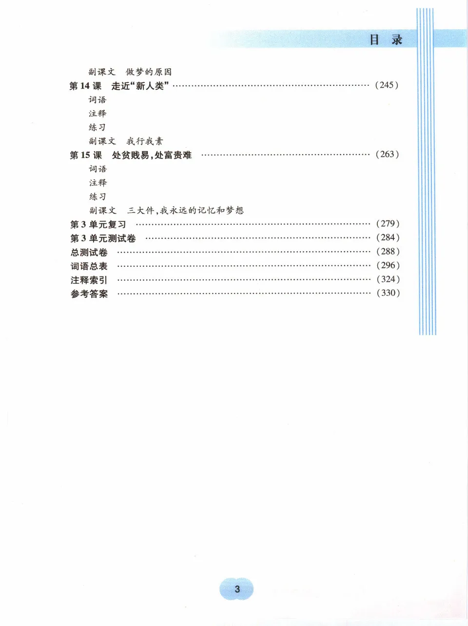 https://i.cchatty2.com/filters:format(webp)/fit-in/960x0/img/202210/HanyuJingduKeben22-8--cfdc4c2c-8a39-4117-b915-088b83e45934-1665543156.jpg