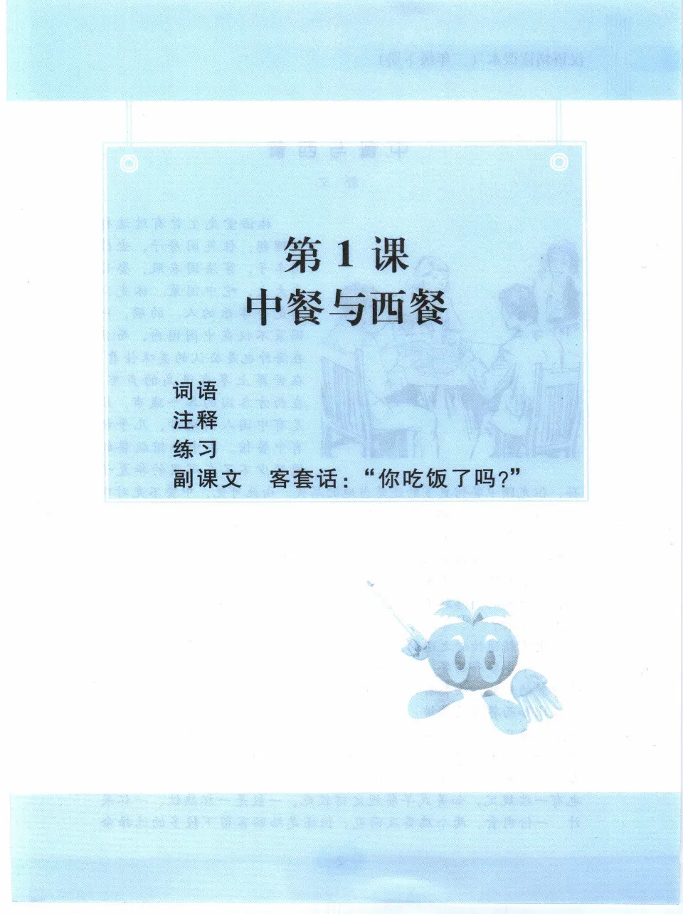 https://i.cchatty2.com/filters:format(webp)/fit-in/960x0/img/202210/HanyuJingduKeben22-9--1f16bedc-7f35-492b-81df-8d286f8fb4e9-1665543156.jpg