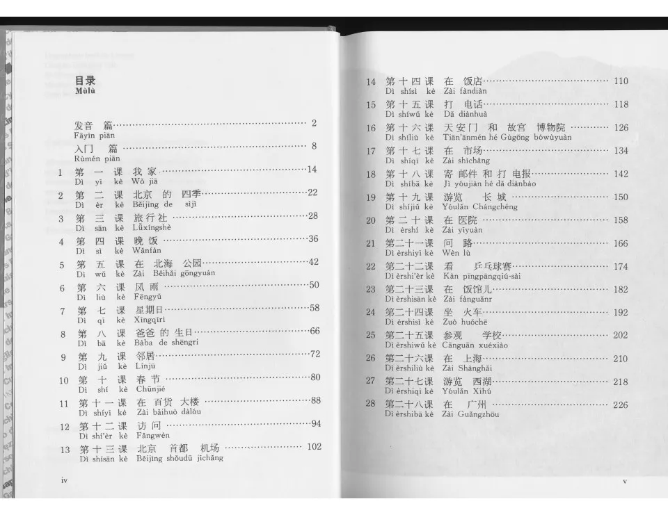 https://i.cchatty2.com/filters:format(webp)/fit-in/960x0/img/202210/LinguaphoneChineseTextbook-5--8aaab1e0-6039-4a21-a6a1-26cb04402fc9-1667006076.jpg