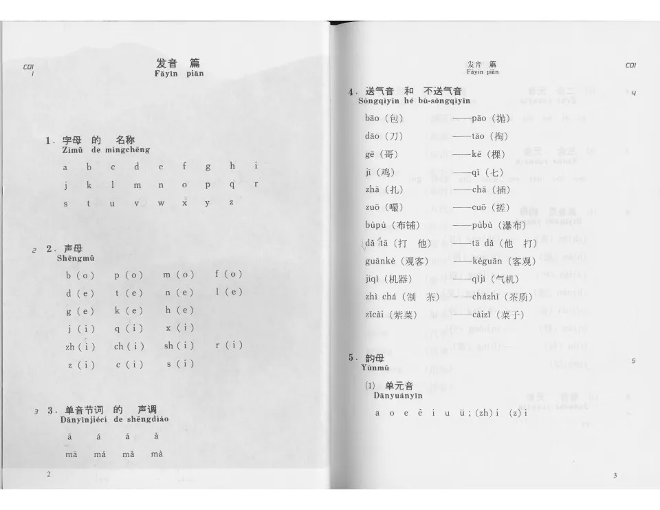 https://i.cchatty2.com/filters:format(webp)/fit-in/960x0/img/202210/LinguaphoneChineseTextbook-7--e6276eef-080d-43ae-9e4e-f264e98777dd-1667006076.jpg