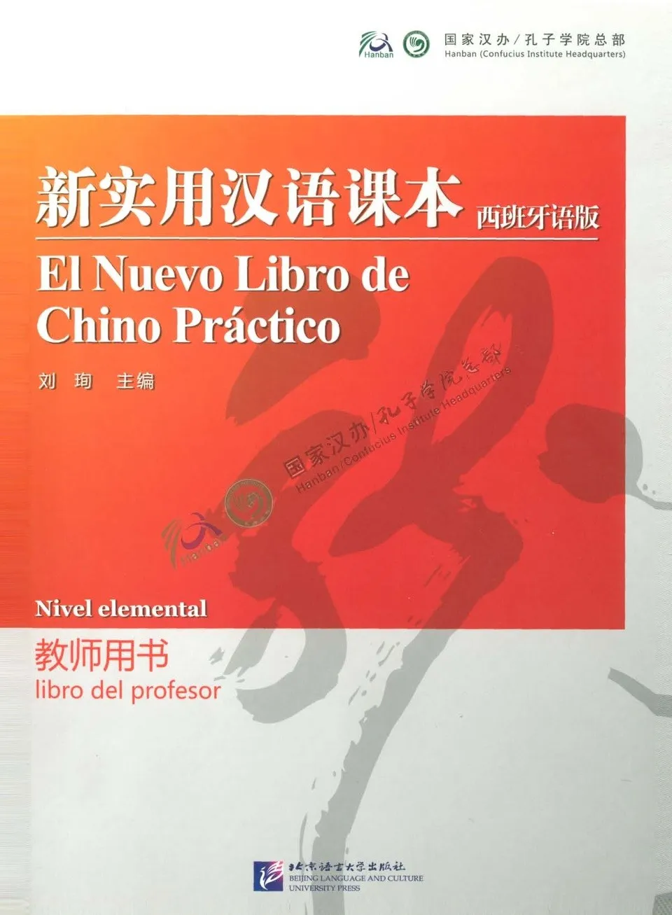 https://i.cchatty2.com/filters:format(webp)/fit-in/960x0/img/202210/Teachersbook-Spanish--0--4254a699-91db-4370-a085-184d5d1185be-1664849558.jpg