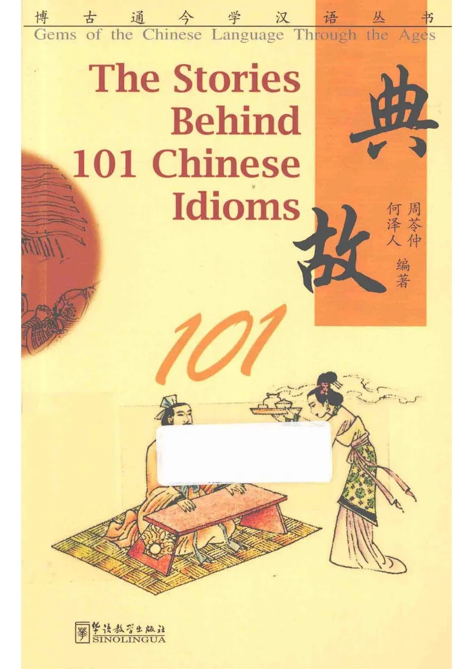 https://i.cchatty2.com/filters:format(webp)/fit-in/960x0/img/202210/TheStoriesBehind101ChineseIdioms-0--58800969-3182-46f4-90f4-4c0ea1fcabac-1665046670.jpg