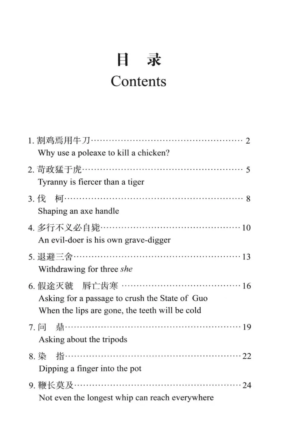 https://i.cchatty2.com/filters:format(webp)/fit-in/960x0/img/202210/TheStoriesBehind101ChineseIdioms-6--9d48403c-b6c9-485e-b7ad-857eaec16767-1665046670.jpg