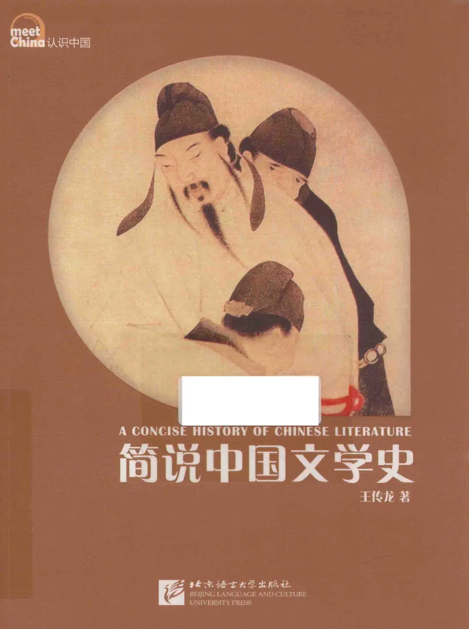 https://i.cchatty2.com/filters:format(webp)/fit-in/960x0/img/202211/AConciseHistoryofChineseLiterature-0--dbb50b92-38cd-456b-b3c6-689526ce1492-1667961614.jpg