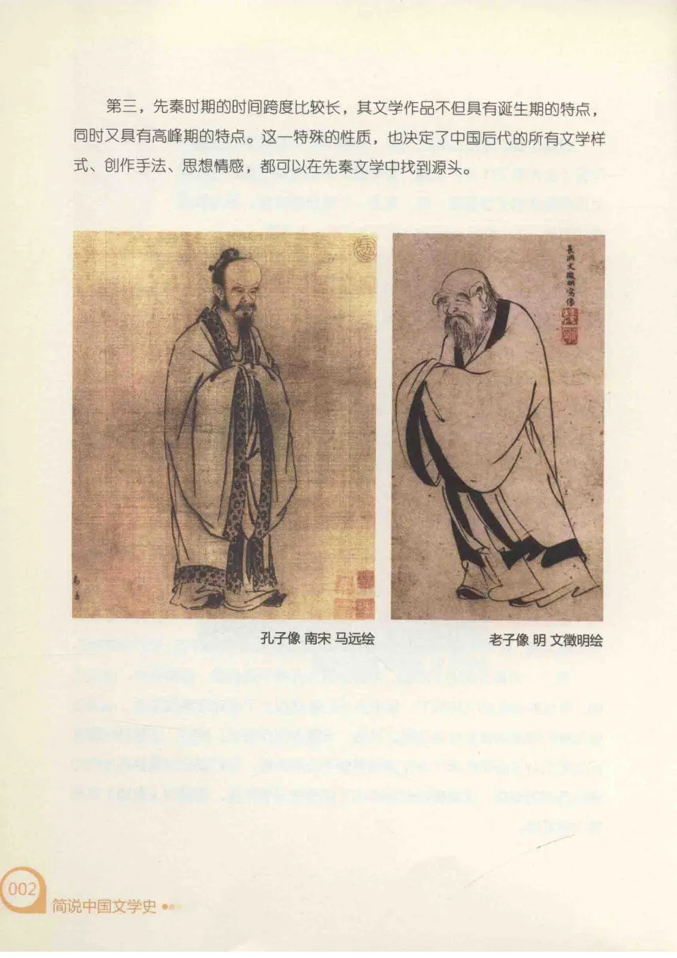 https://i.cchatty2.com/filters:format(webp)/fit-in/960x0/img/202211/AConciseHistoryofChineseLiterature-9--de17ee2b-cfa6-4885-8051-4548286da0cc-1667961614.jpg
