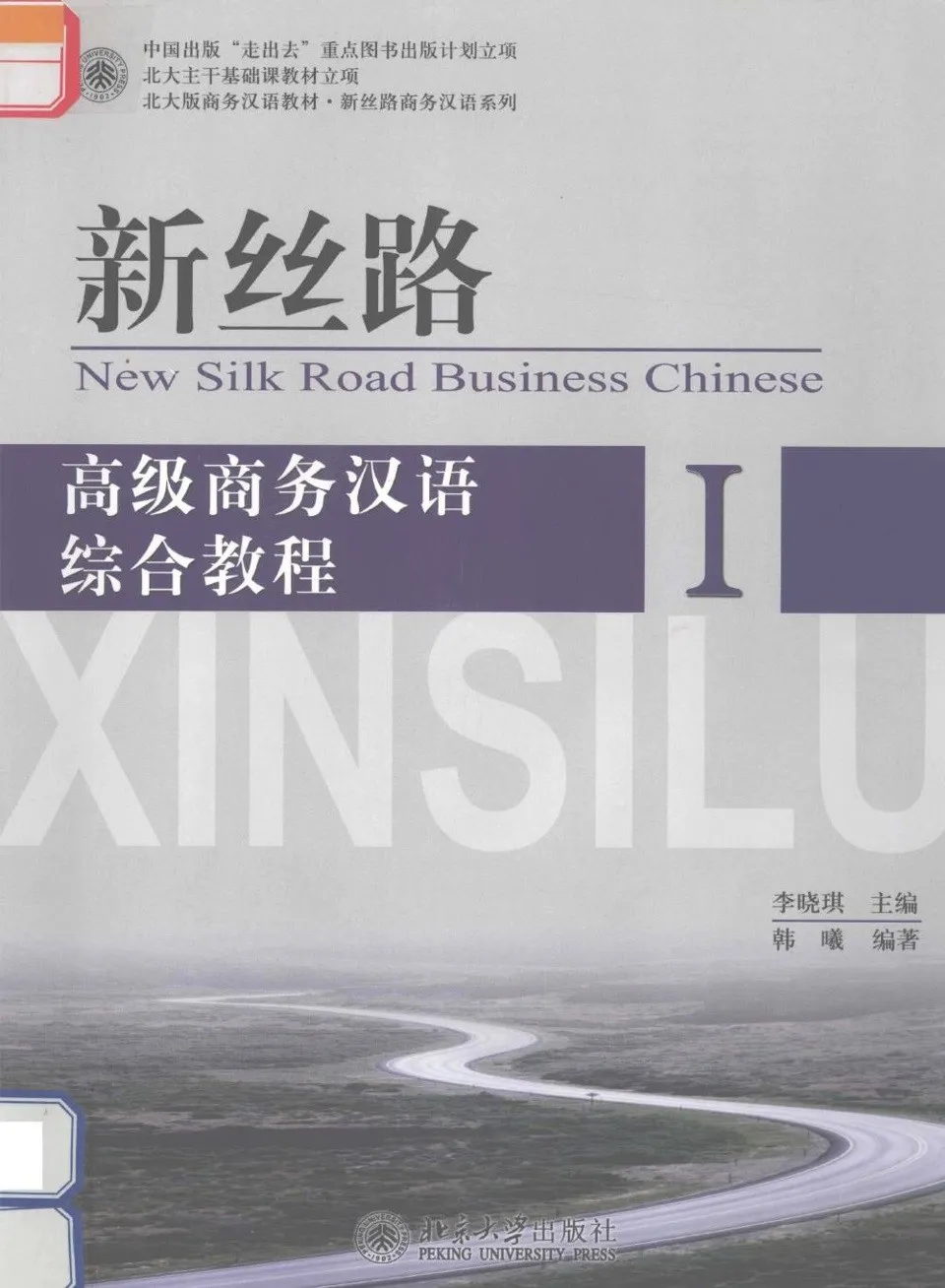 第一届『THE NEXT·文学之新』新人选拔赛作品集郭敬明长