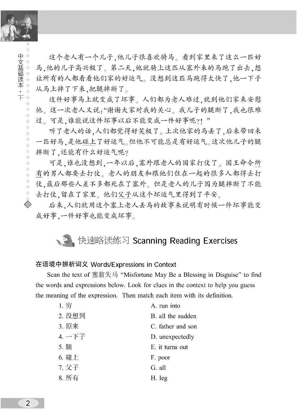 https://i.cchatty2.com/filters:format(webp)/fit-in/960x0/img/202211/AnElementaryChineseReader2-13--263b0d82-72cb-4352-9b22-aa6e40c63200-1669717515.jpg