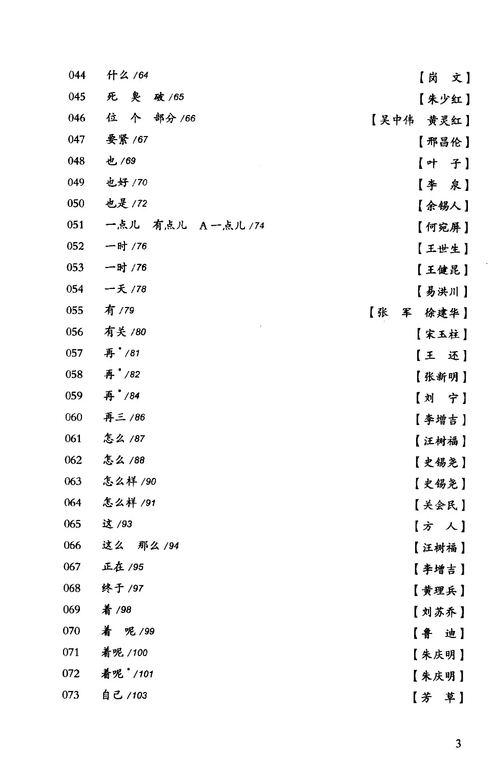 https://i.cchatty2.com/filters:format(webp)/fit-in/960x0/img/202211/AnalysisofDifficultiesinChineseLearningforForeigners1-20--049c399a-fa32-48e6-bac8-b10d1c30b054-1668999775.jpg